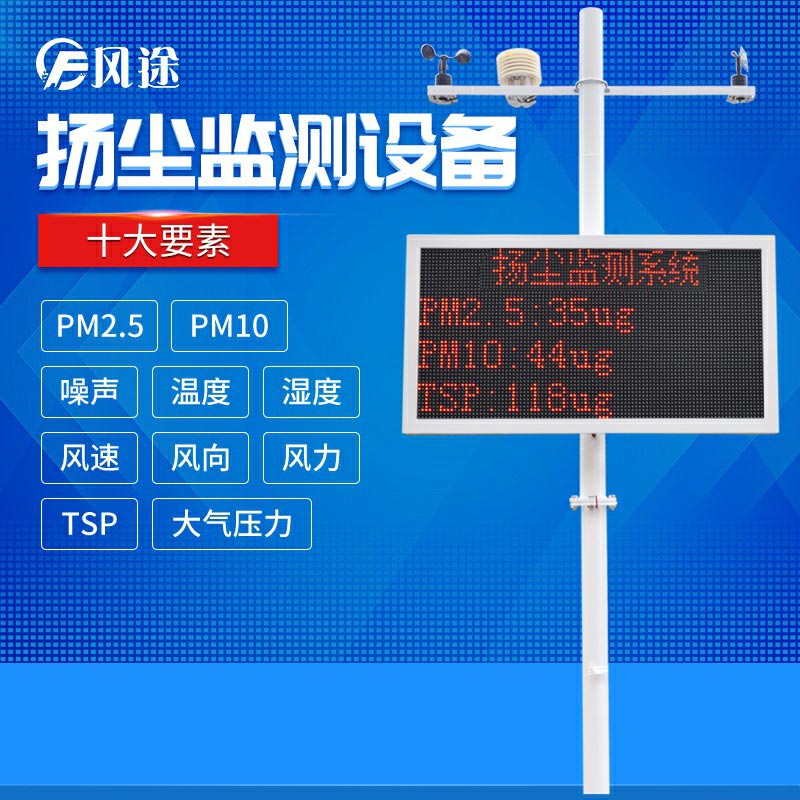 智慧工地建設(shè)為什么需要環(huán)境監(jiān)測系統(tǒng)？