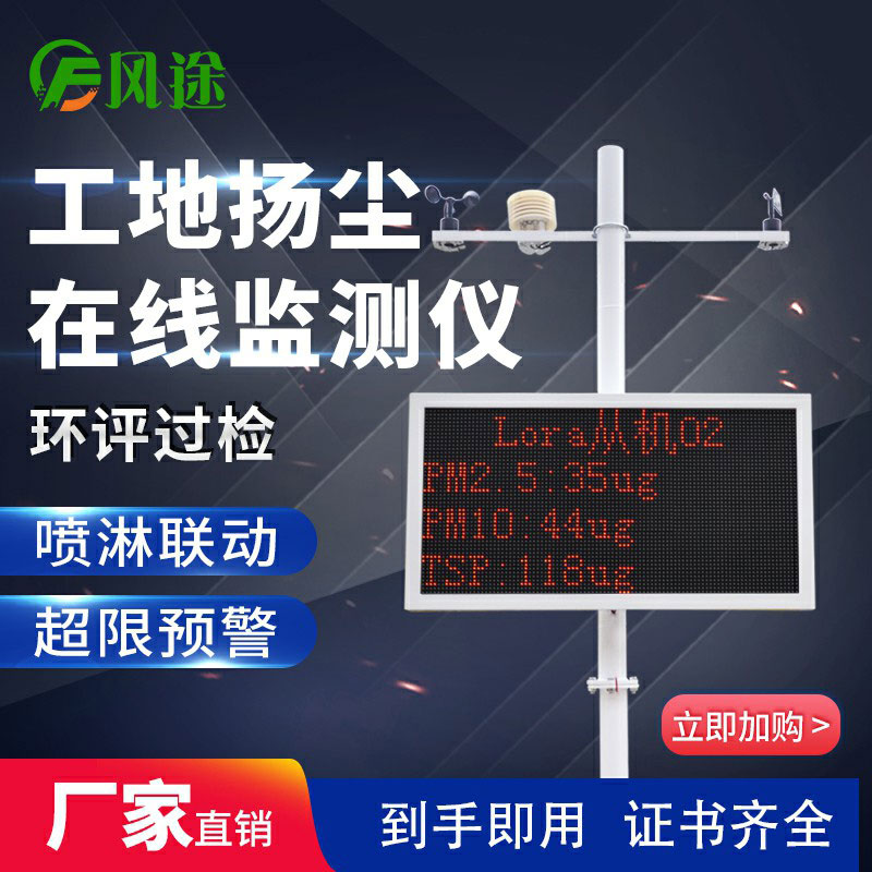 揚(yáng)塵在線監(jiān)控系統(tǒng)是什么？有什么用？