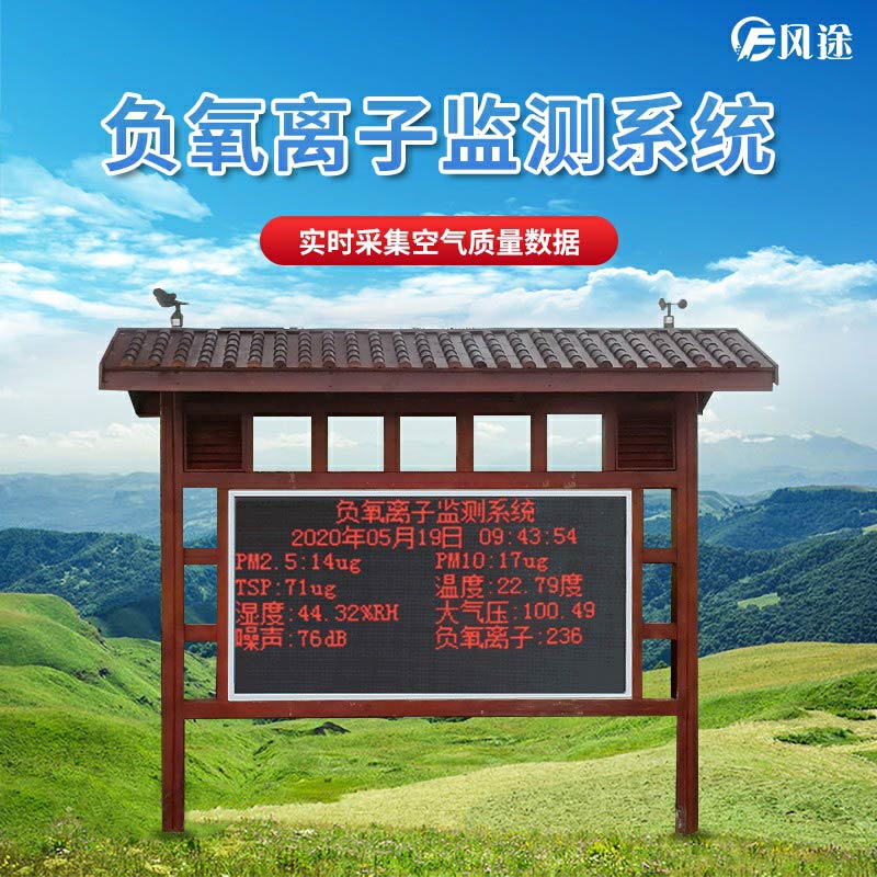 負(fù)氧離子你了解多少呢？