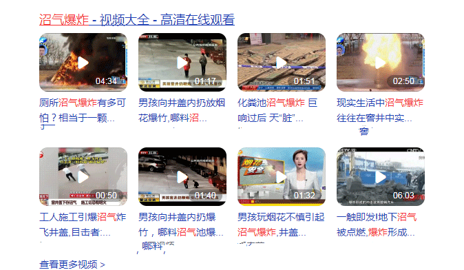 沼氣爆炸，怎么一回事？