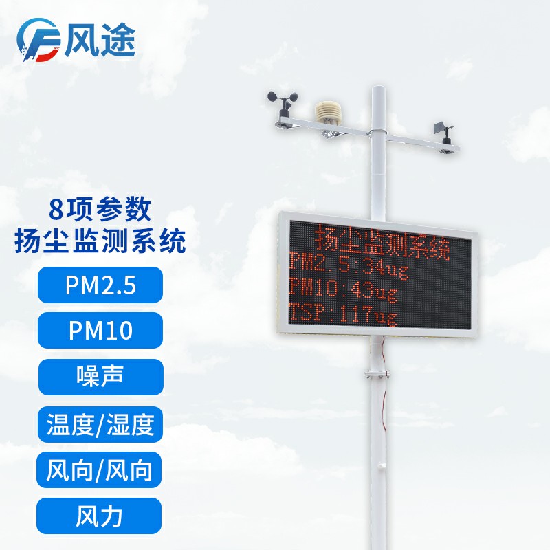 工地?fù)P塵檢測儀，現(xiàn)場檢查