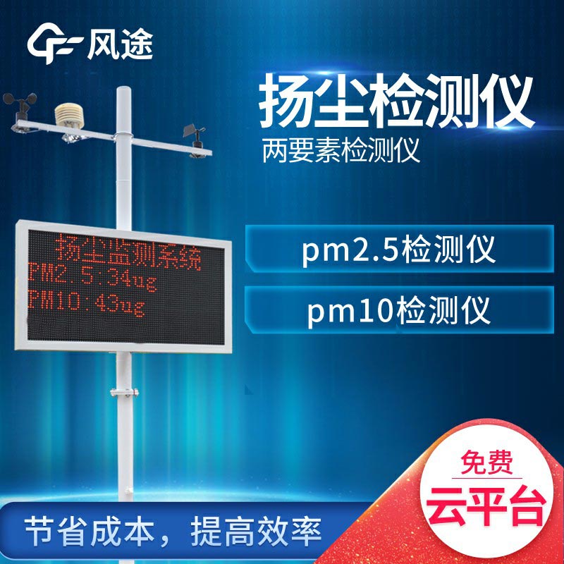 揚塵檢測儀多少錢一個？