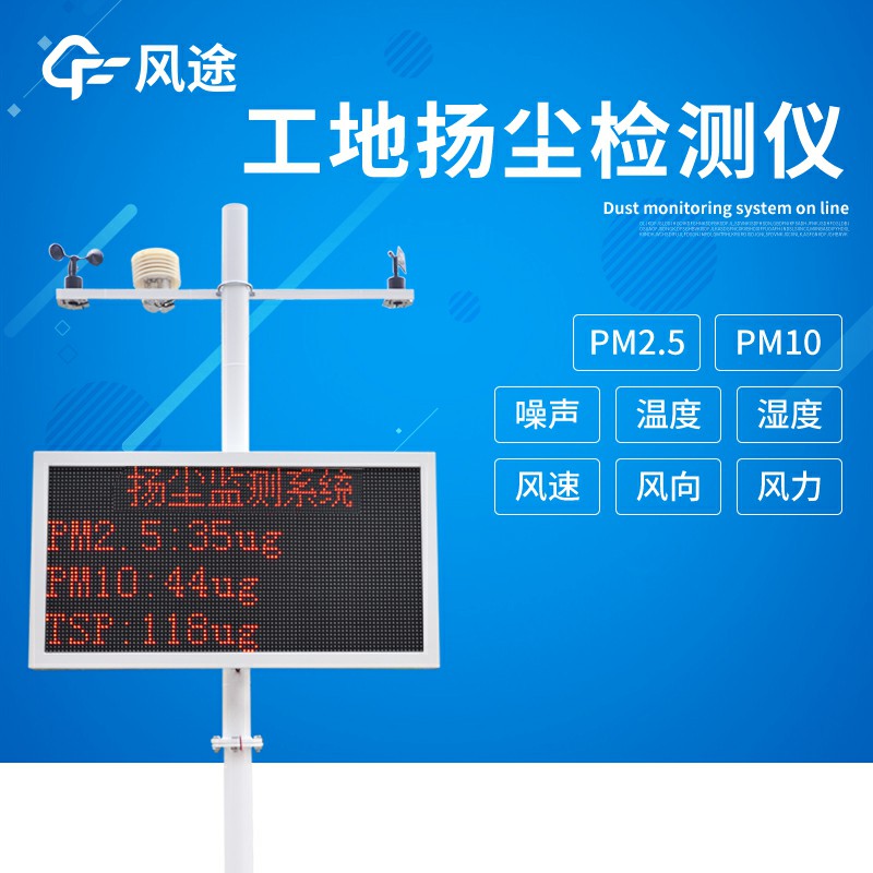 為什么需要揚塵在線監(jiān)測系統(tǒng)？