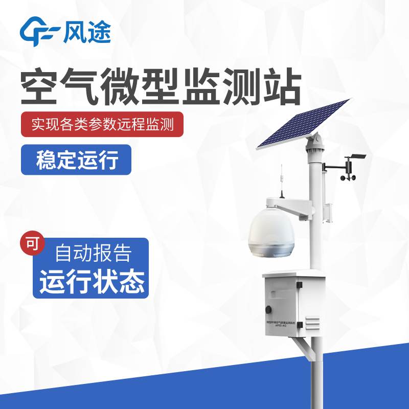 環(huán)?？諝鈾z測設(shè)備生產(chǎn)廠家哪家好？