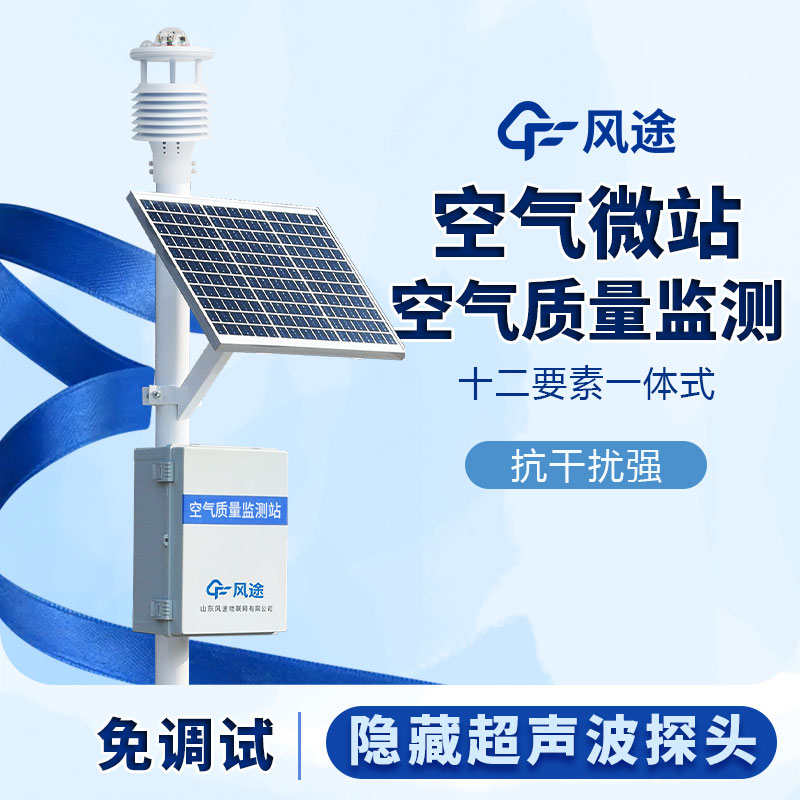 網(wǎng)格化空氣檢測系統(tǒng)有用嗎？