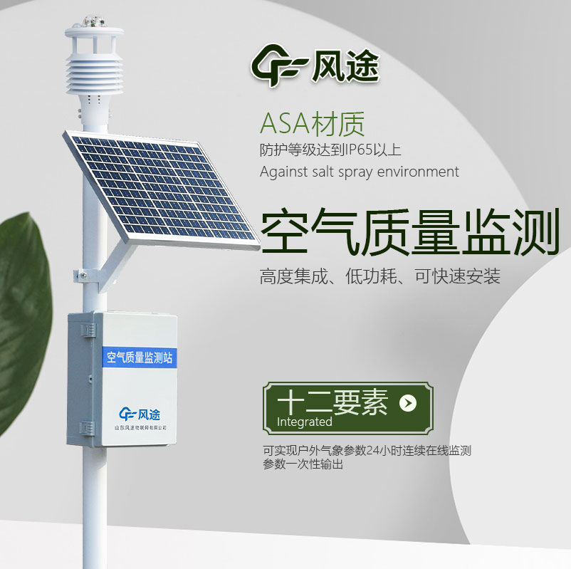 空氣質(zhì)量檢測(cè)儀是什么樣的儀器？