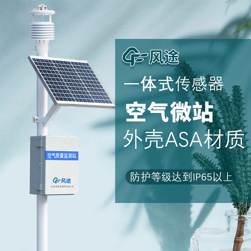 環(huán)境監(jiān)測氣象站究竟有沒有用？