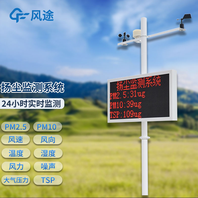 呼吸新鮮空氣，揚塵檢測儀保駕護航