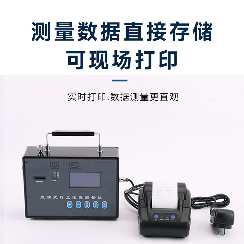 激光粉塵儀，及時(shí)發(fā)現(xiàn)安全隱患