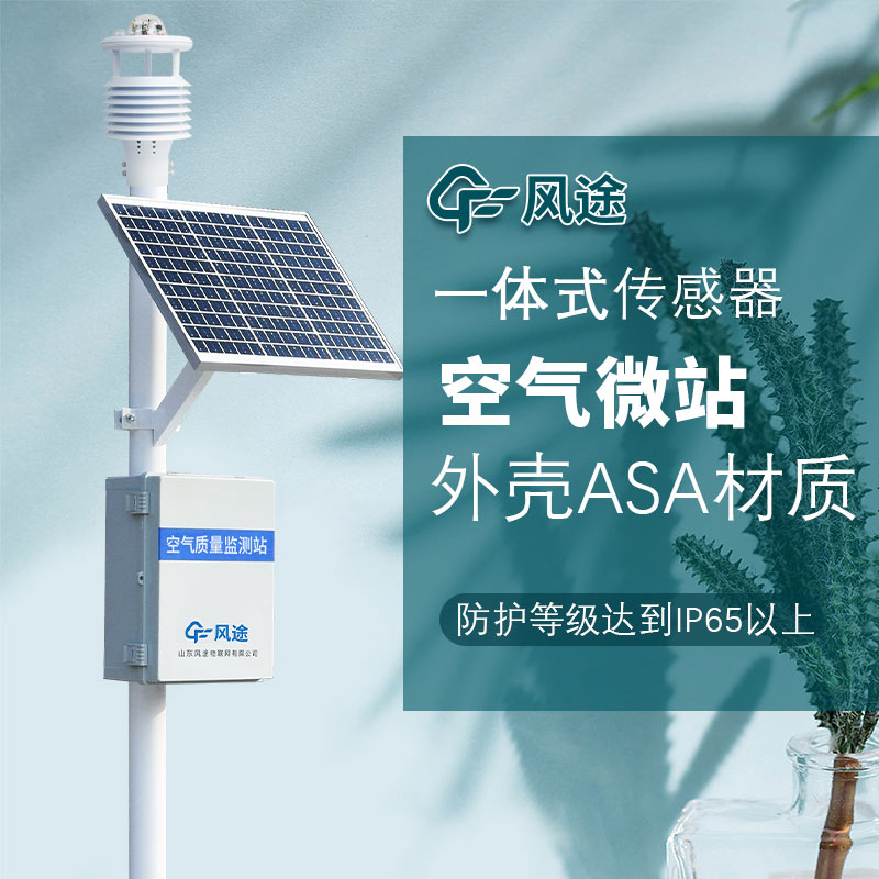 環(huán)境空氣質(zhì)量自動監(jiān)測系統(tǒng)介紹